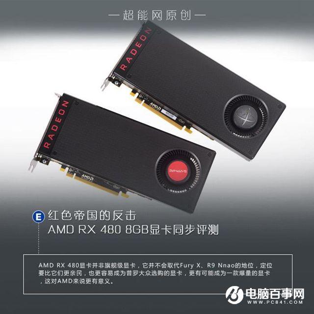 AMD RX 480ô AMDRX480ϸ