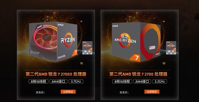 AMD7 2700 AMD Ryzen72700ͼ