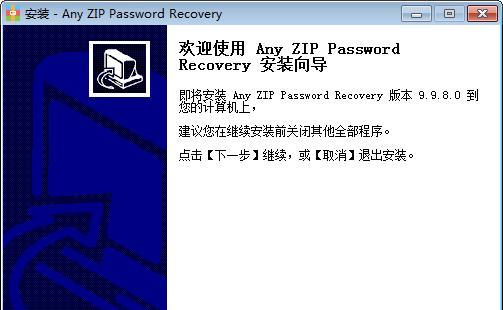 Any ZIP Password Recovery(zipָ)