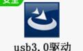 USB3.0?Ѱ