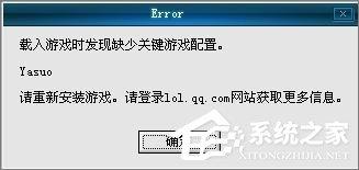 Win7治ӢʾLOLClient.exeСô죿