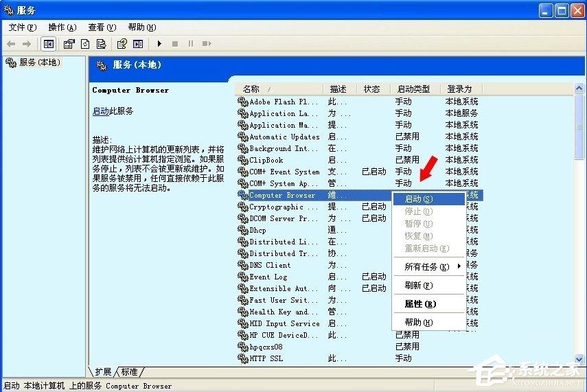 WinXPοComputer Browser